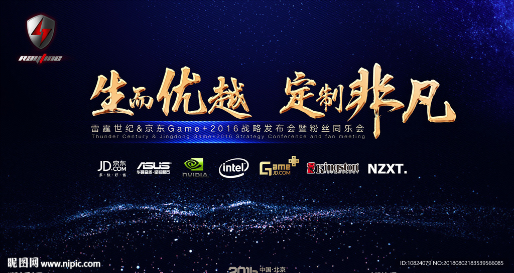 生而优越 定制非凡-背板