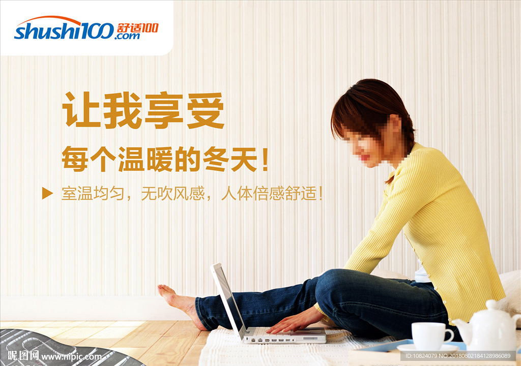 让我享受每个温暖的冬天-海报