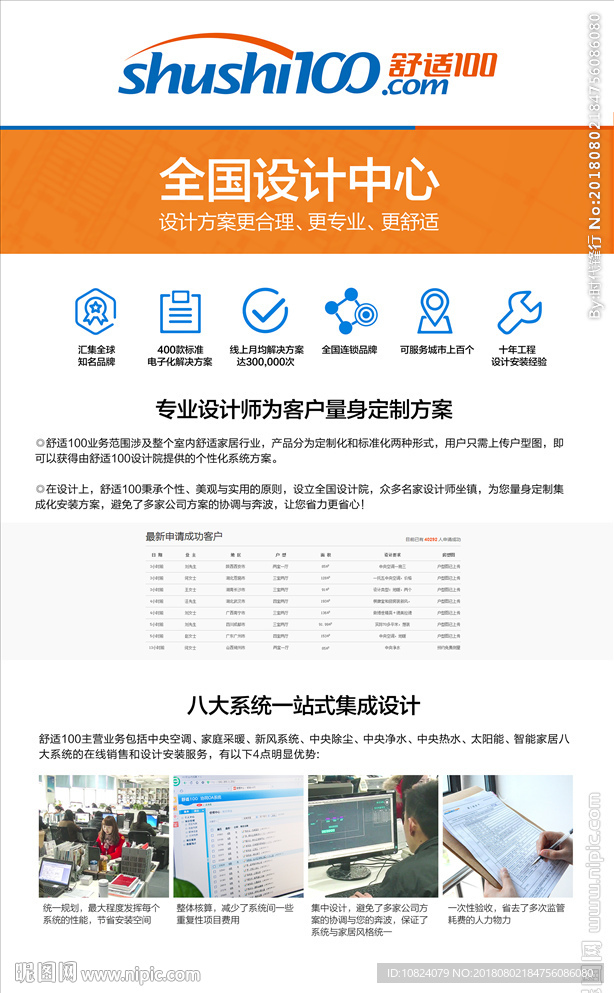 设计中心-展板