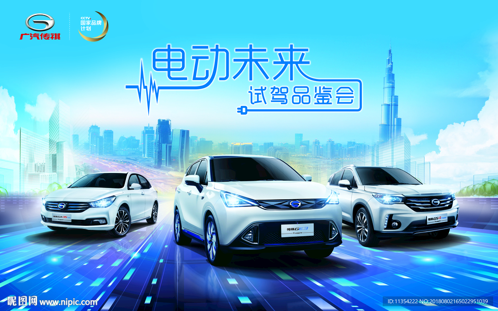 电动未来 KV