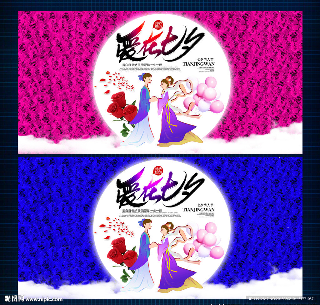 七夕