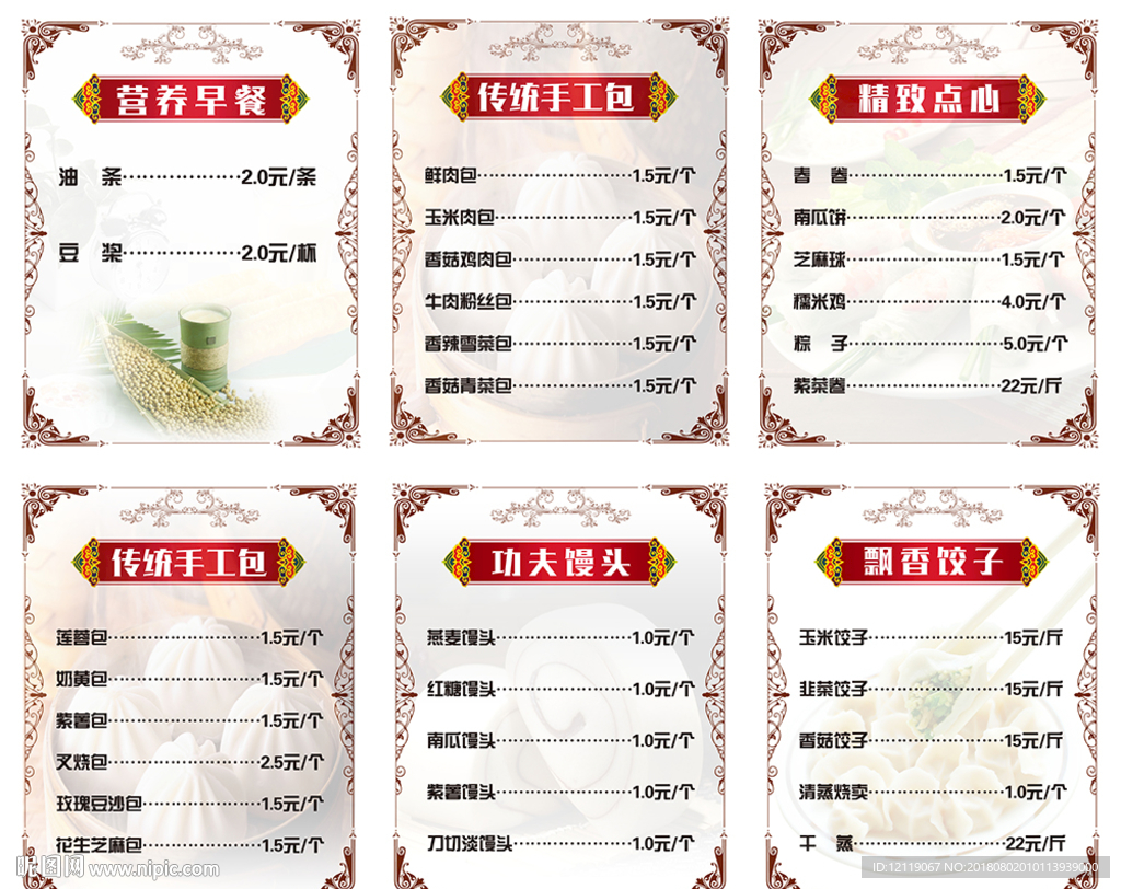 餐牌