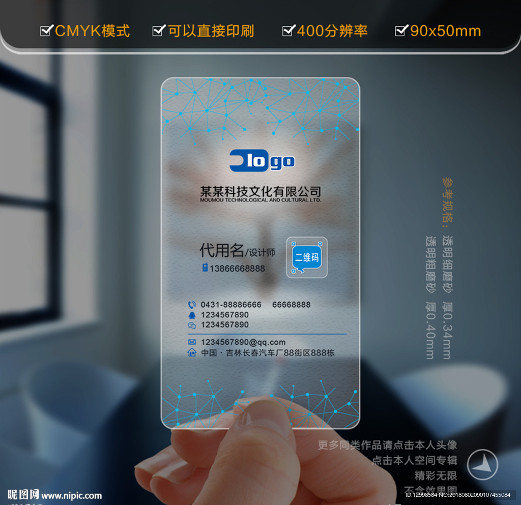 科技名片