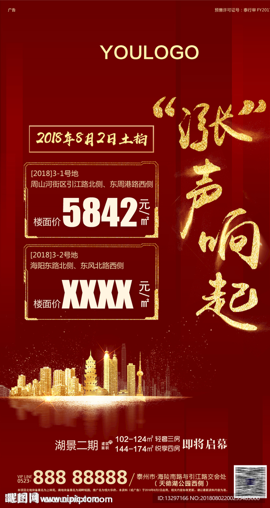 房地产