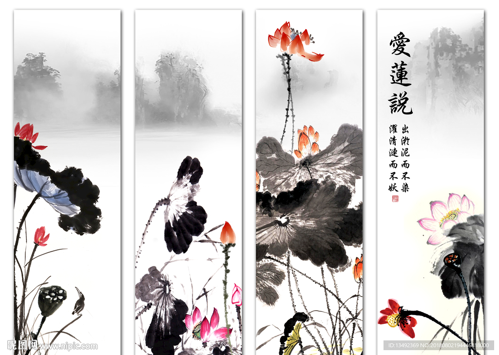 荷花