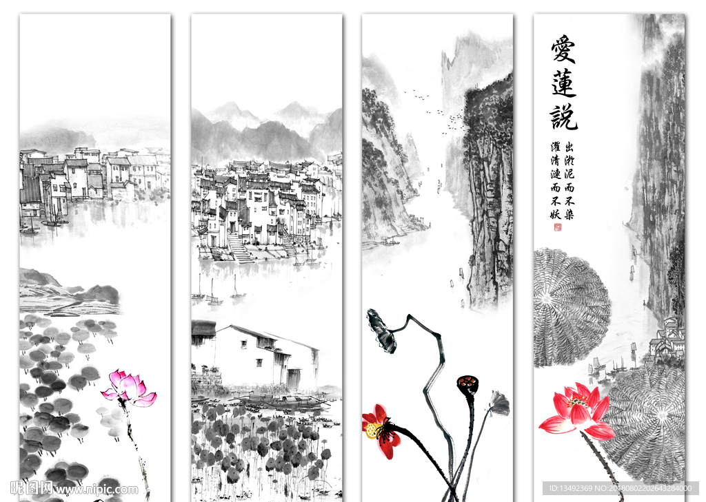 水墨荷花