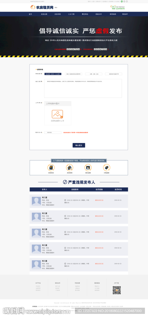 网页设计