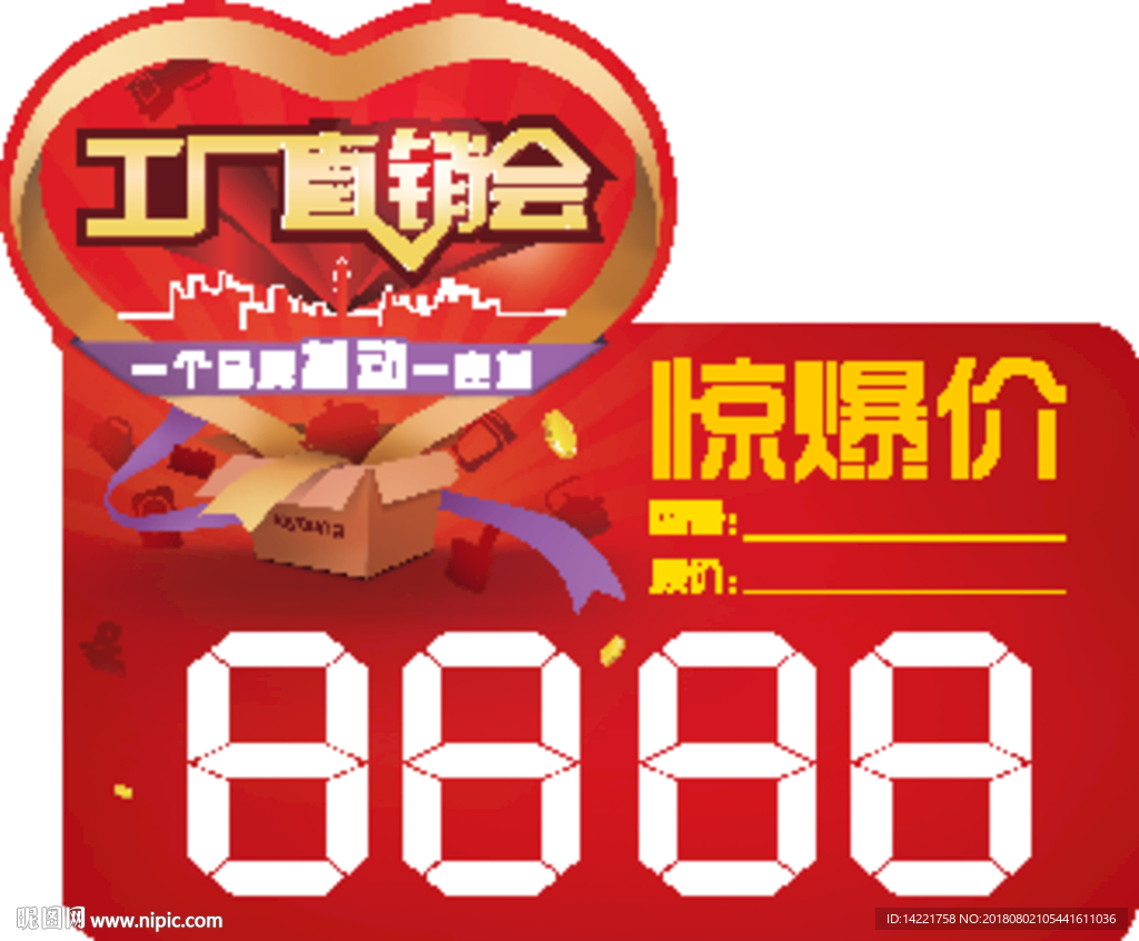工厂直销爆炸贴 九阳