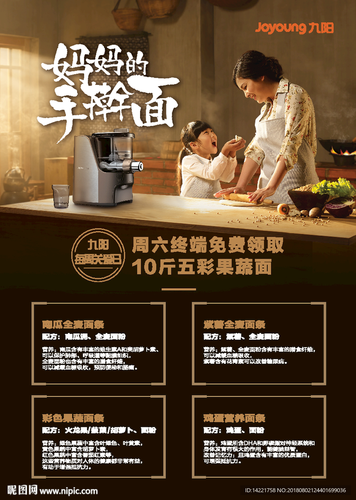 面条机 手擀面 妈妈