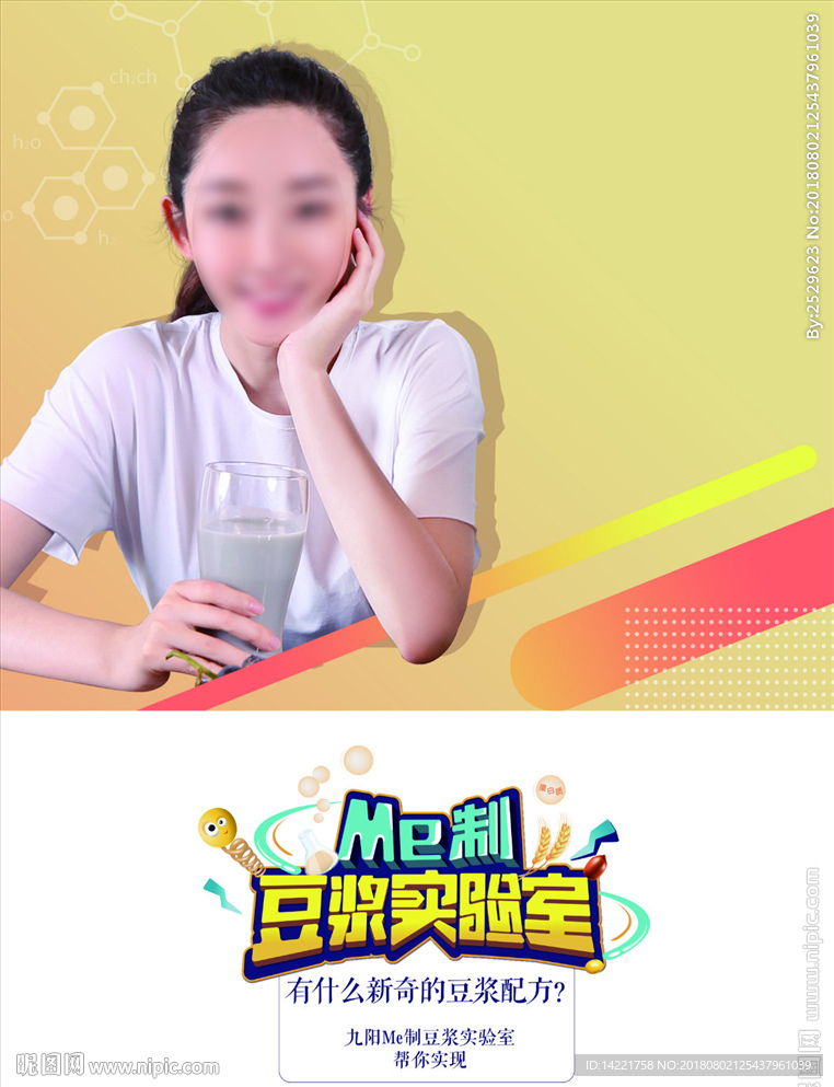蒋梦婕 ME制 实验室