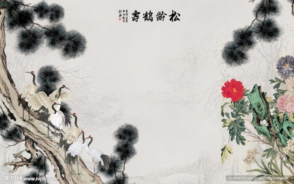 松鹤延年