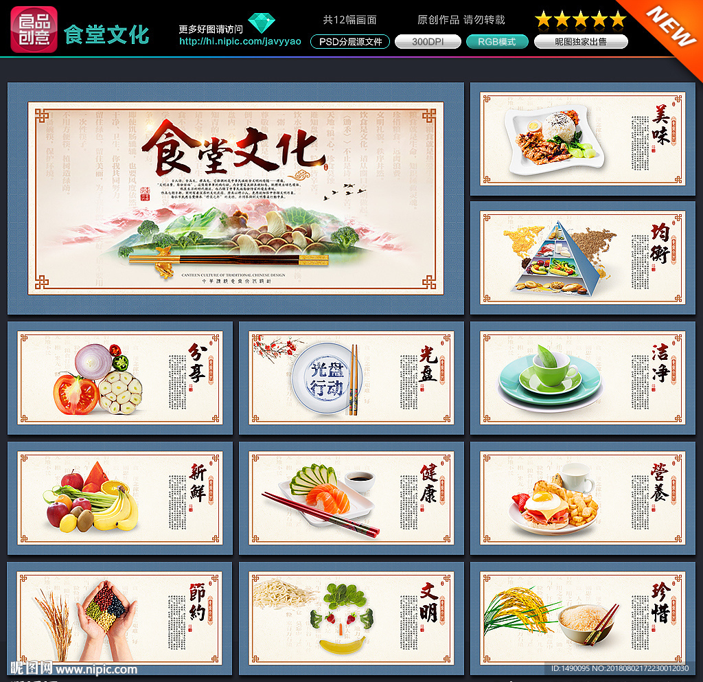 食堂文化
