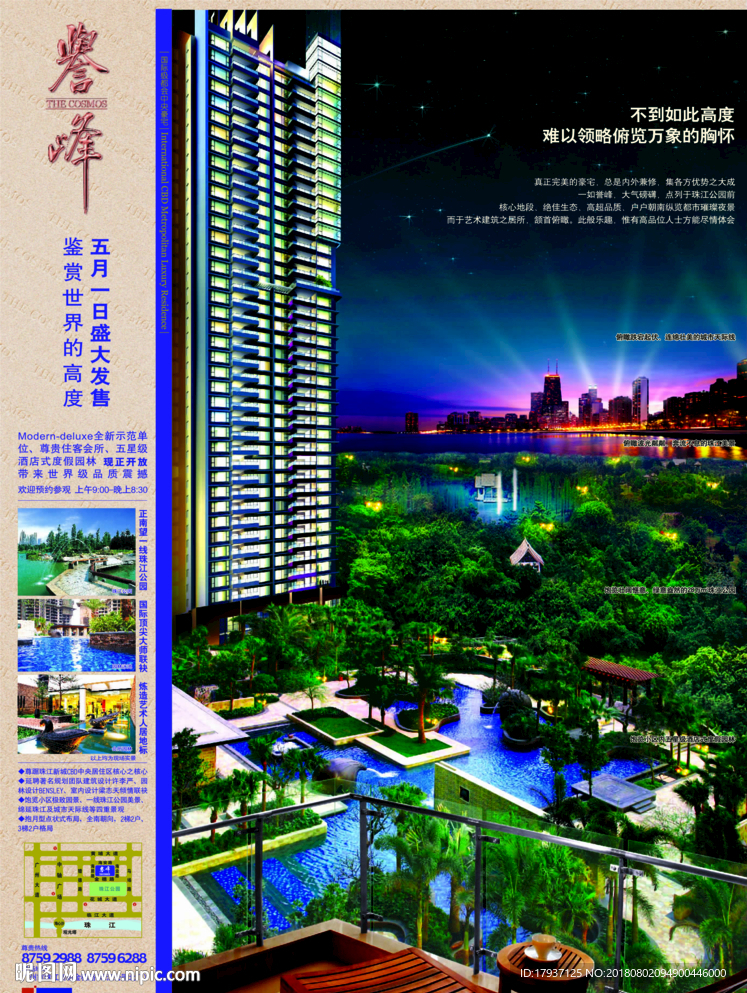 园林 山水 江湖 插画 黑金