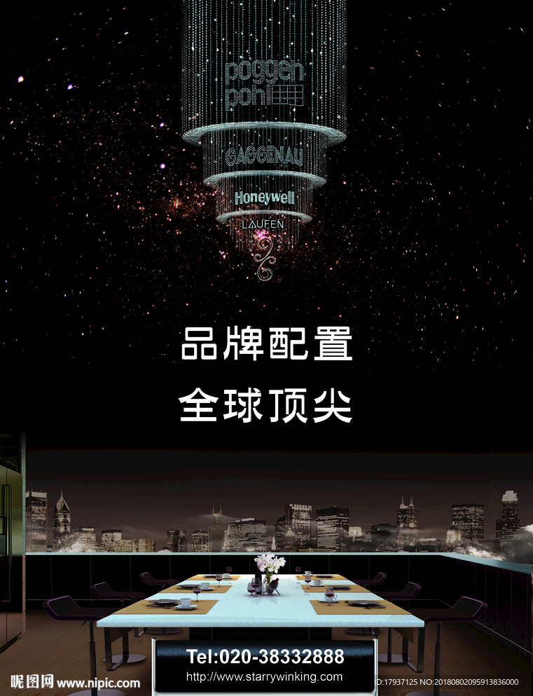 写字楼 投资  城市 地产围墙