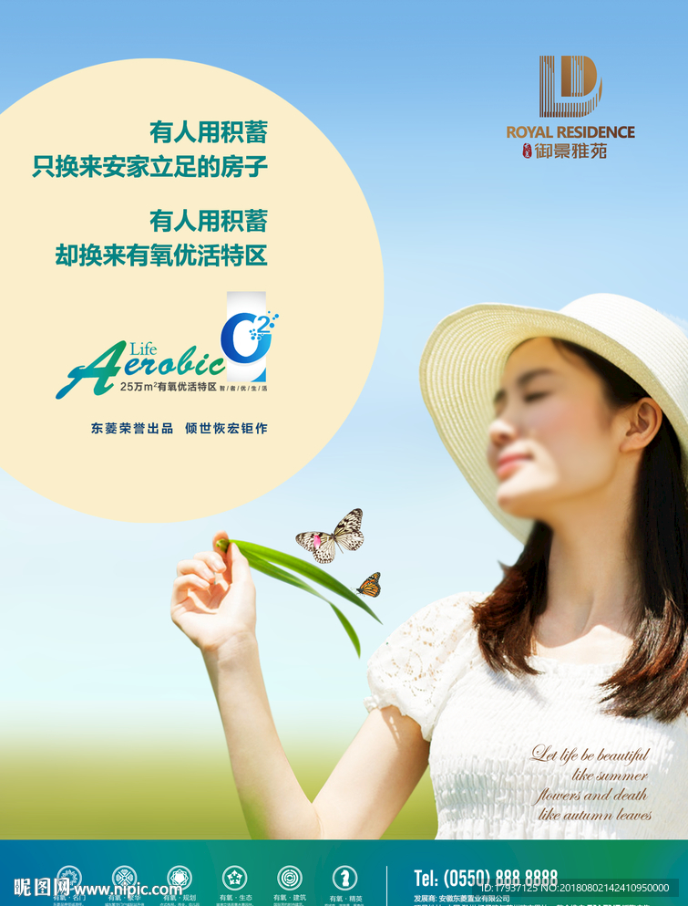 生活 人物 模特 活动 背景