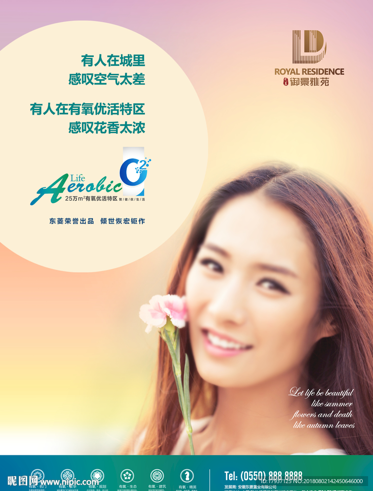 生活 人物 模特 活动 背景