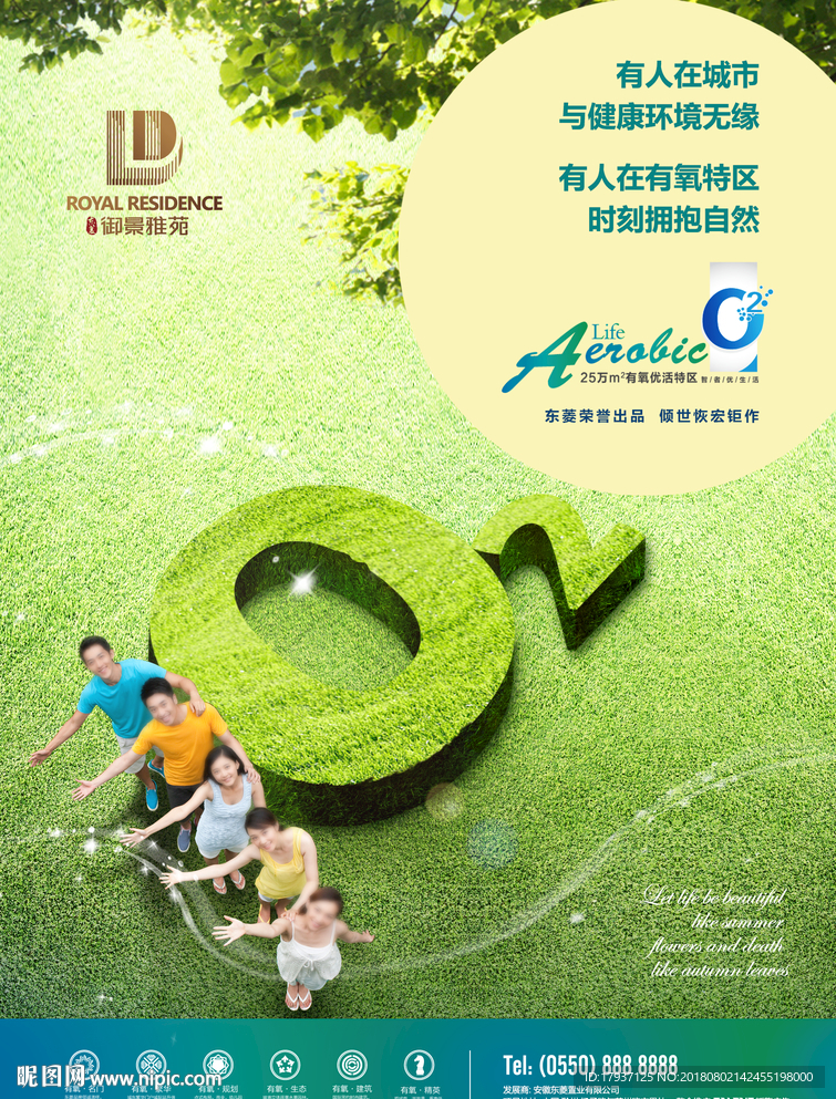 生活 人物 模特 活动 背景