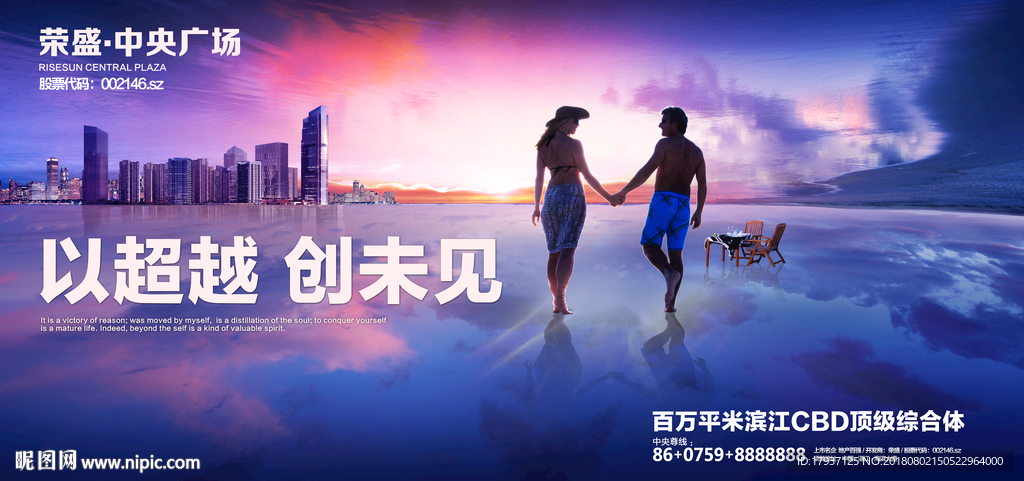 海湾 复式 创意 开盘 单张