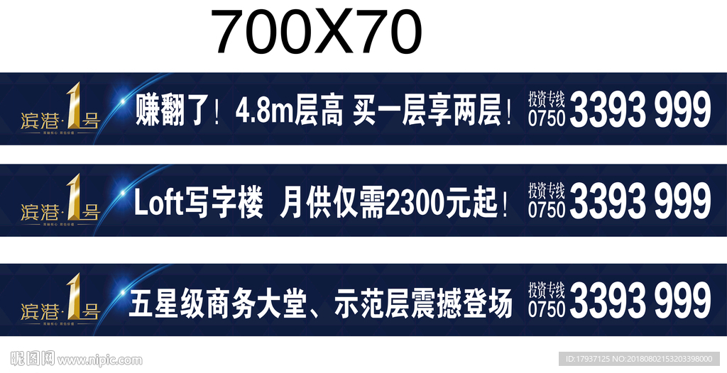 写字楼 投资  城市 地产围墙