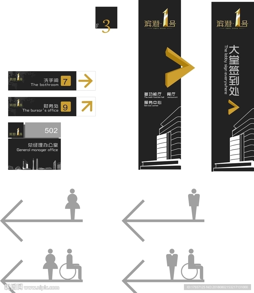 指示牌 洗手间 导师 VI