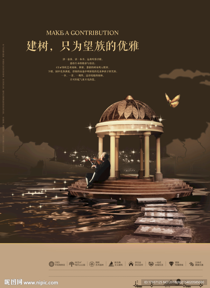 园林 山水 江湖 插画 黑金