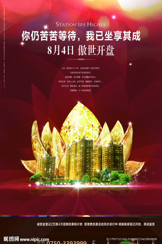 开盘 单张 折页 排版 生活