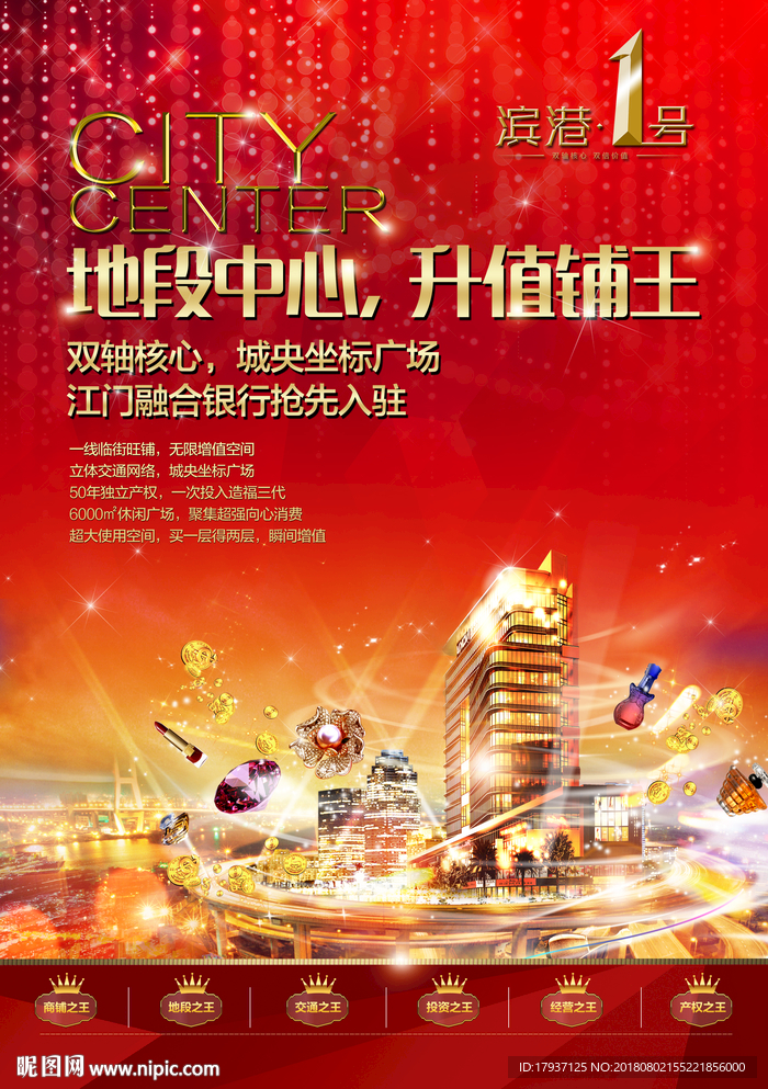 商业 缤纷 时尚 炫彩 背景板