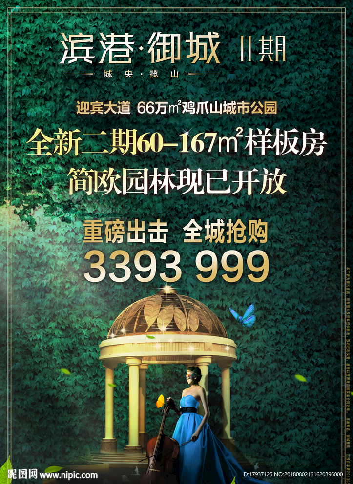 生活 人物 模特 活动 别墅豪