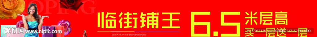 商业 缤纷 时尚 炫彩 背景板