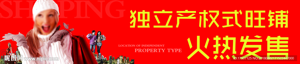 商业 缤纷 时尚 炫彩 背景板