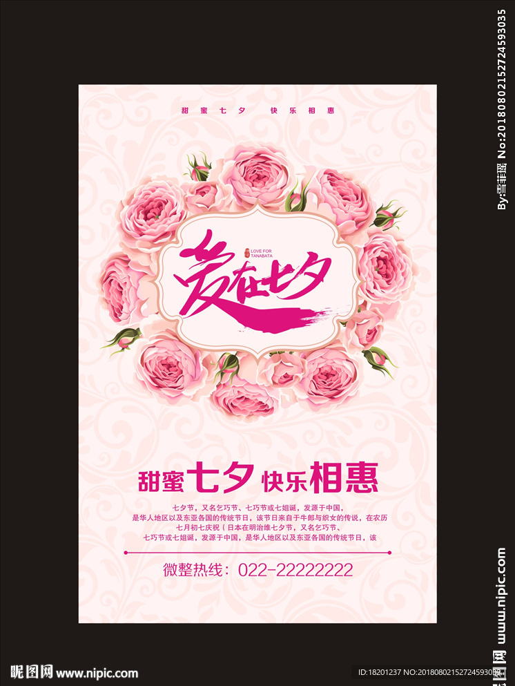 七夕