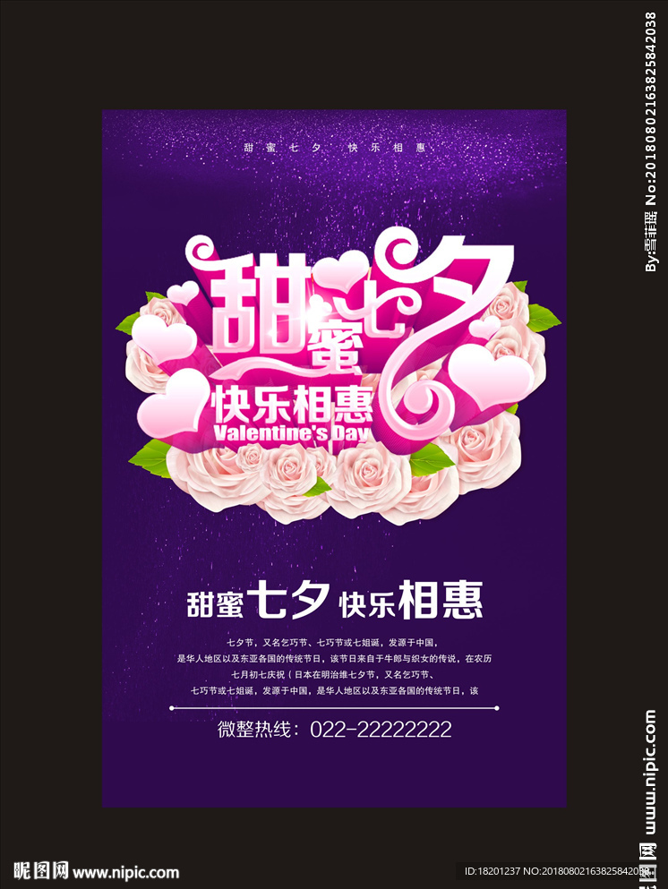 七夕