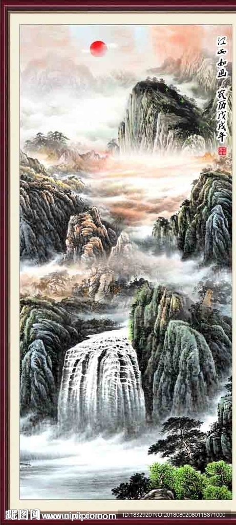富水长流