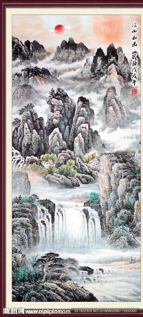 高山流水