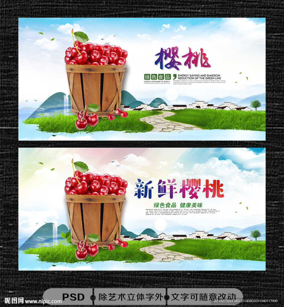樱桃