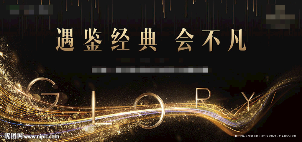 高端地产广告海报