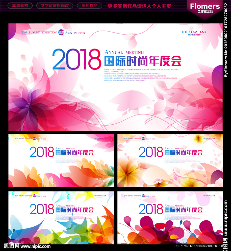 舞台背景