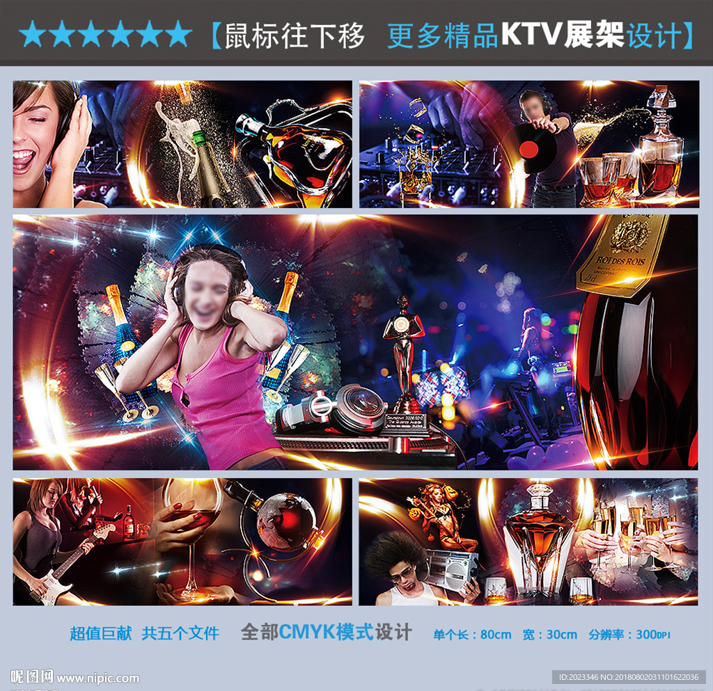 酒吧广告