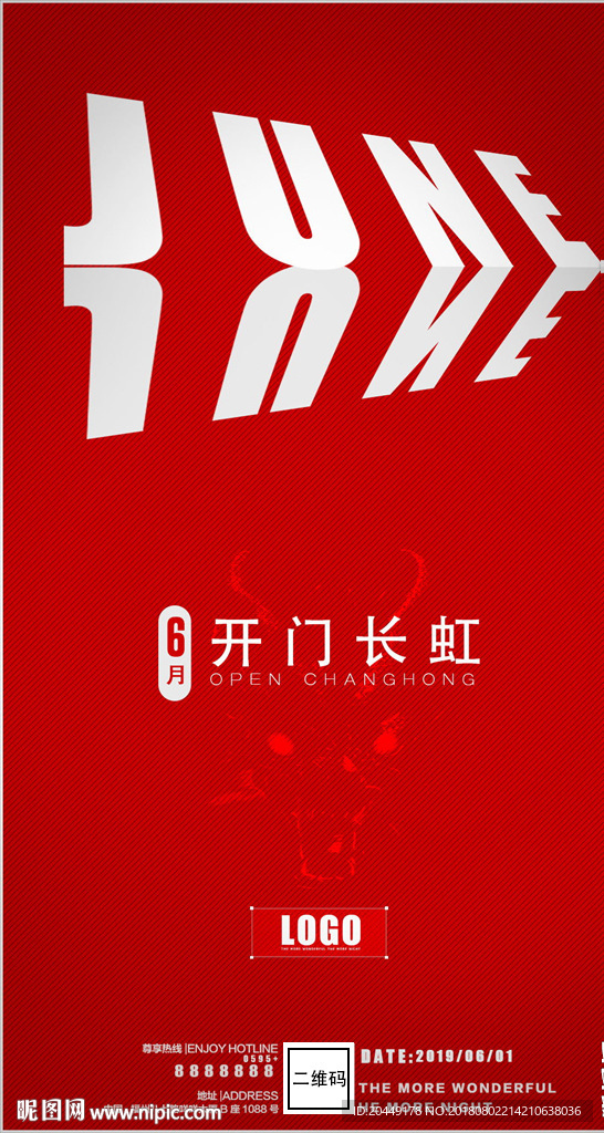 6月开门红