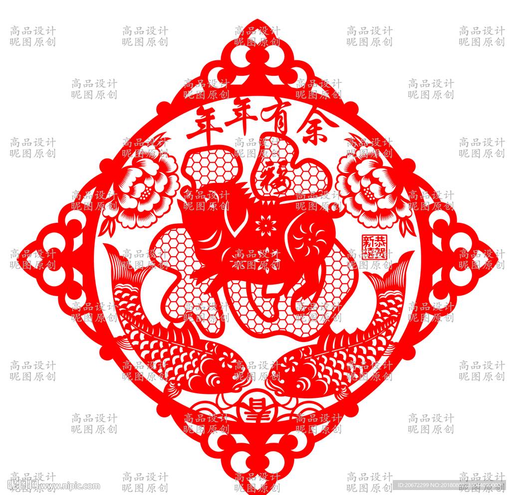 剪纸