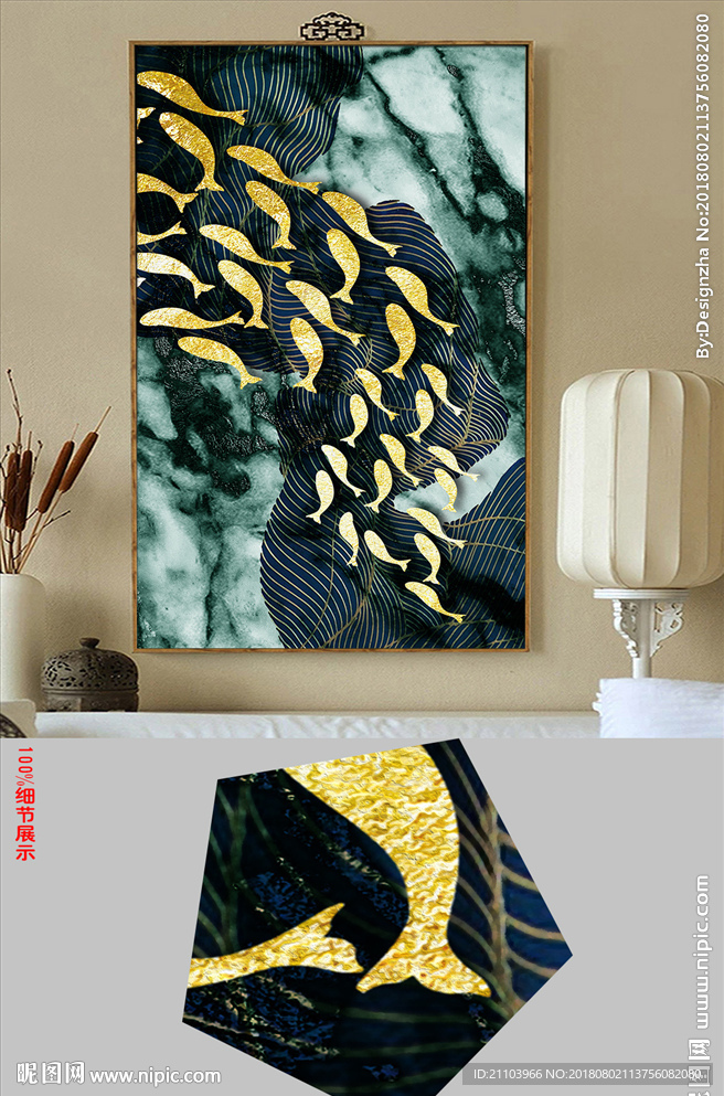 金色现代立体中式抽象鱼戏无框画