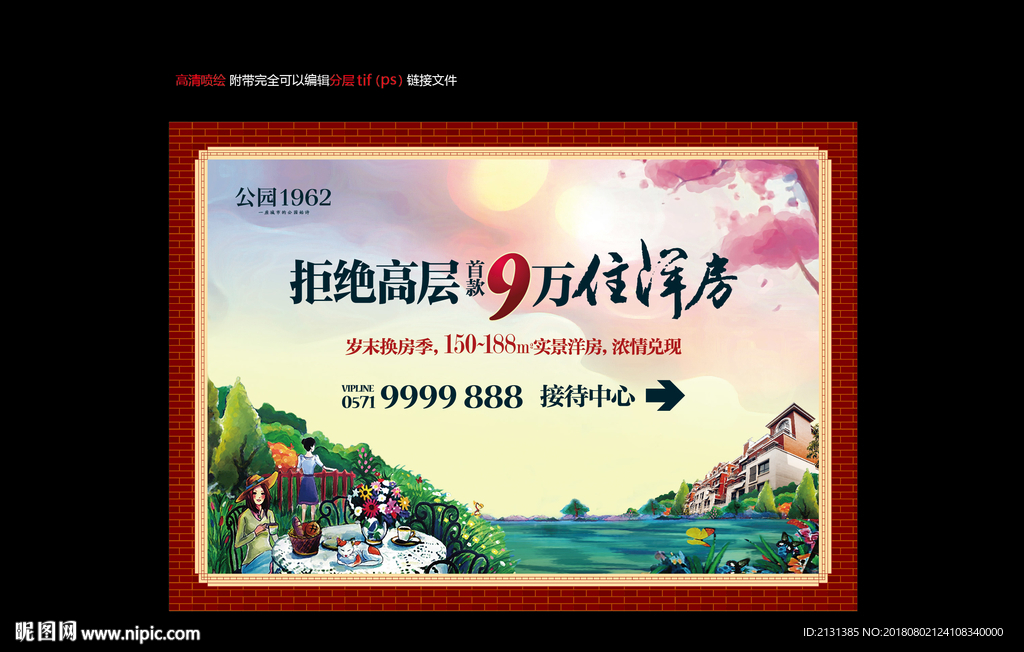 英伦 水彩 洋房