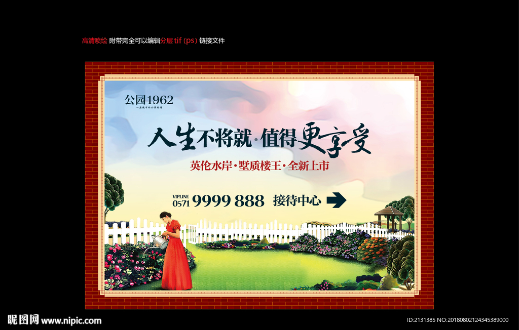 英伦 水彩 洋房