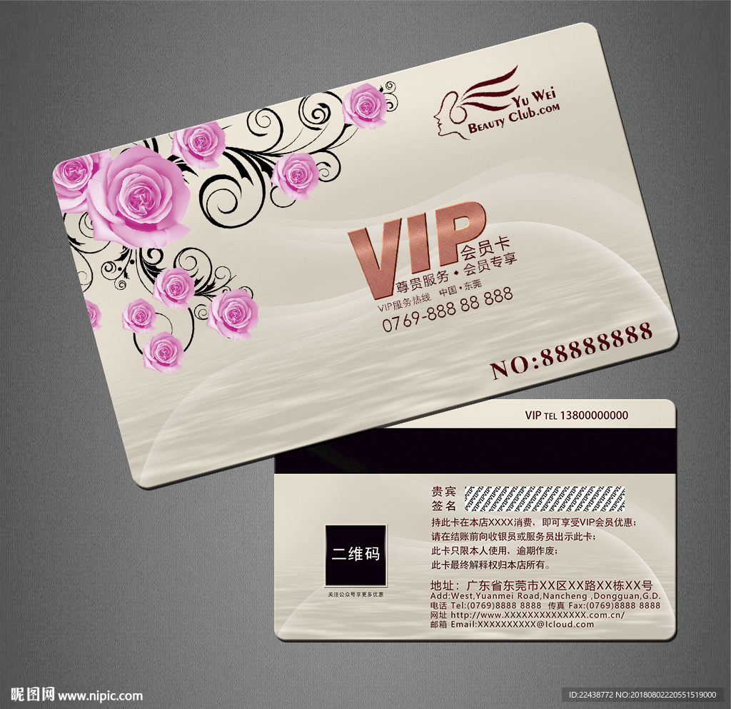 VIP卡