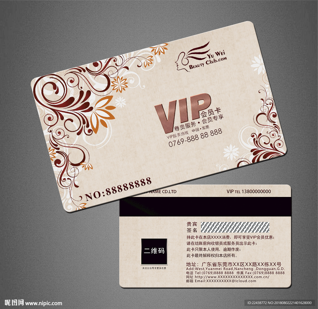 VIP卡