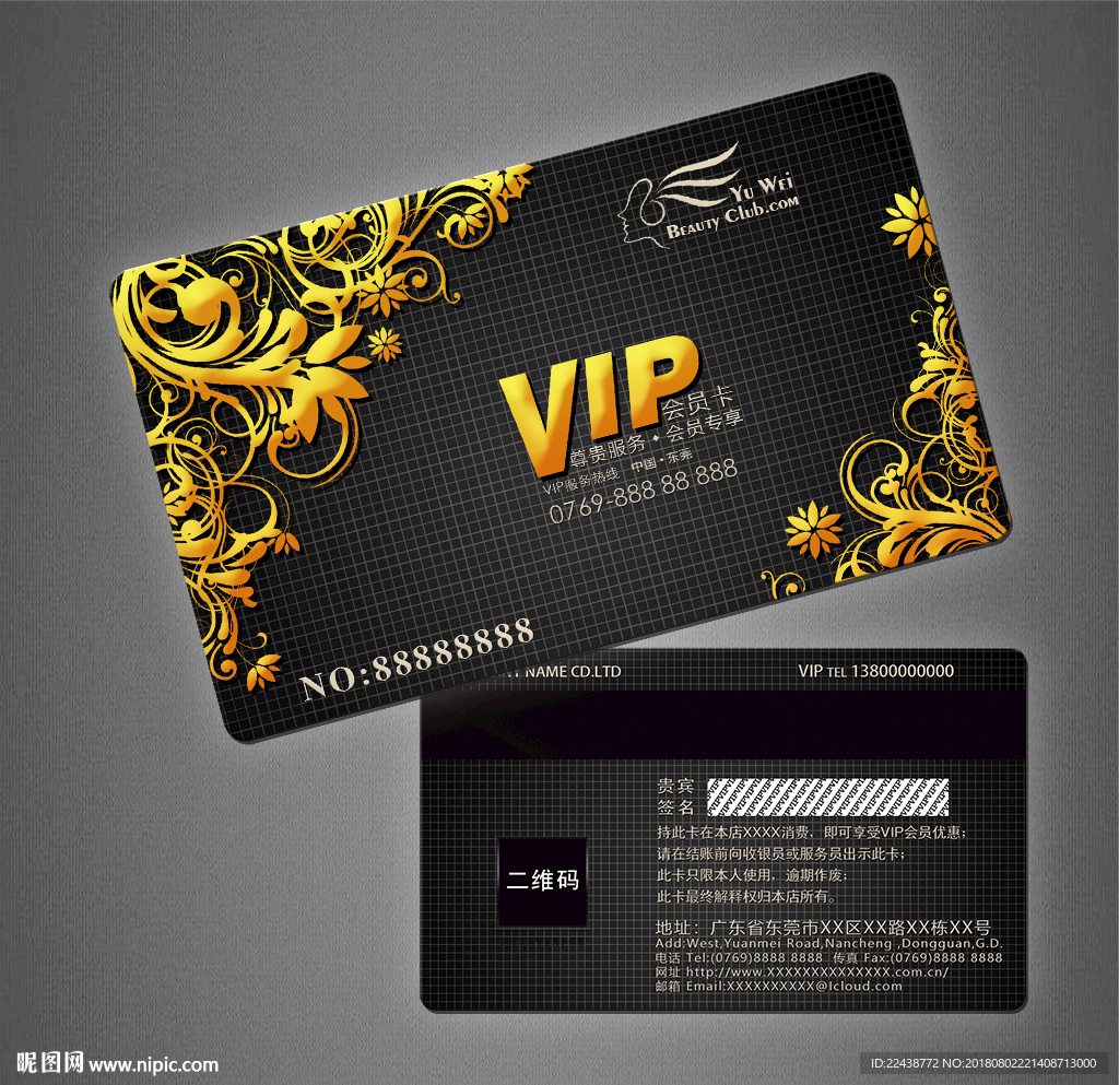 VIP卡