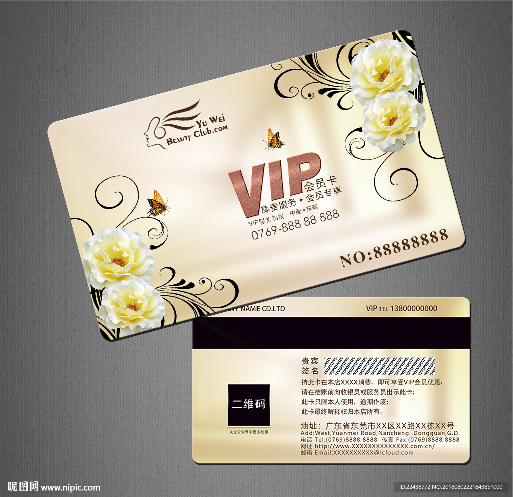 VIP卡