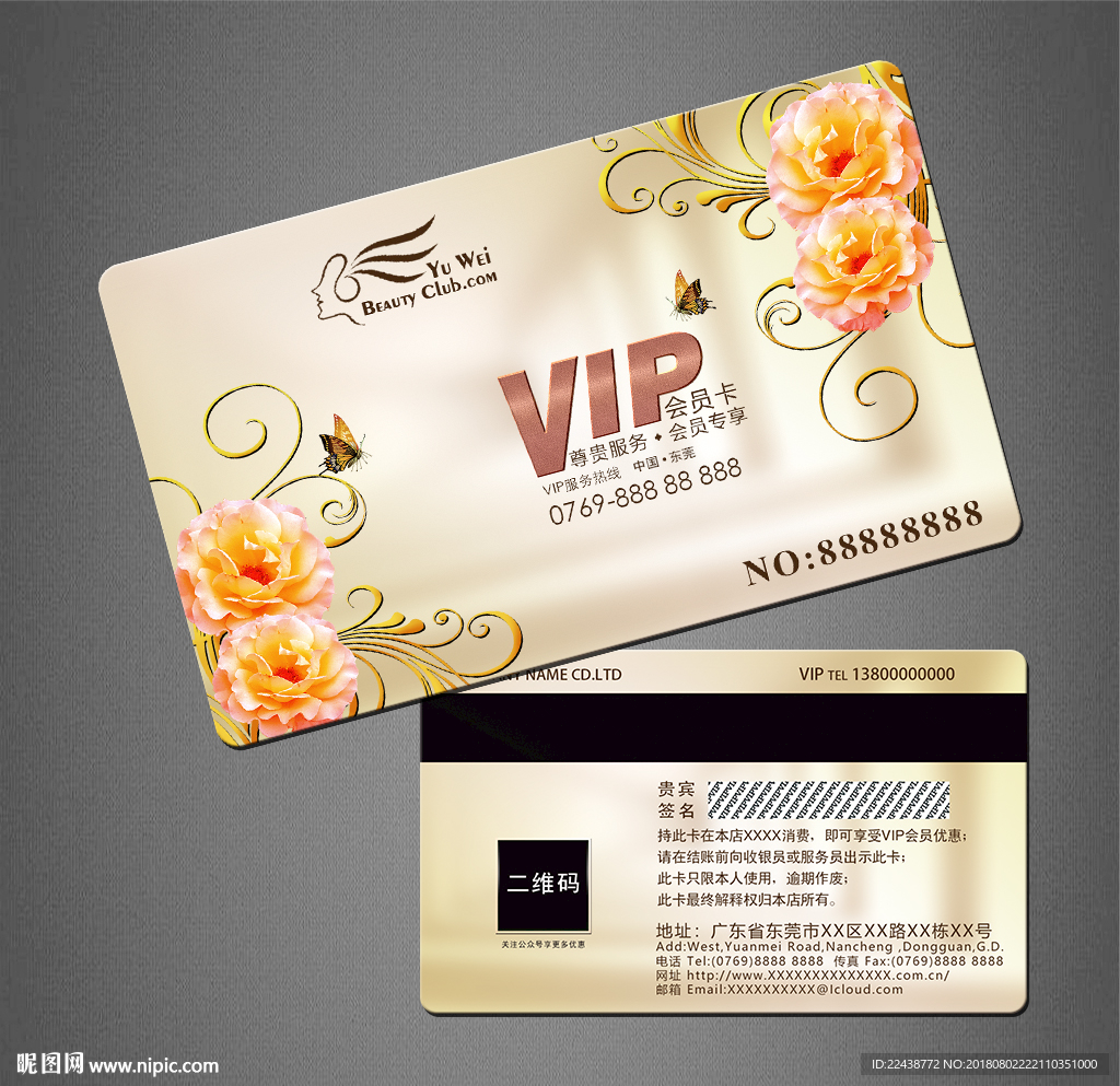 VIP卡