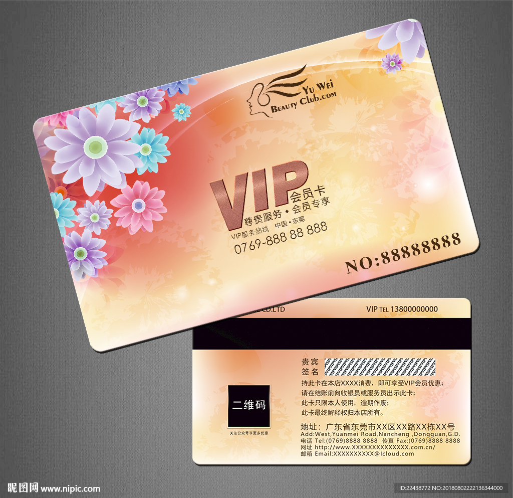 VIP会员卡