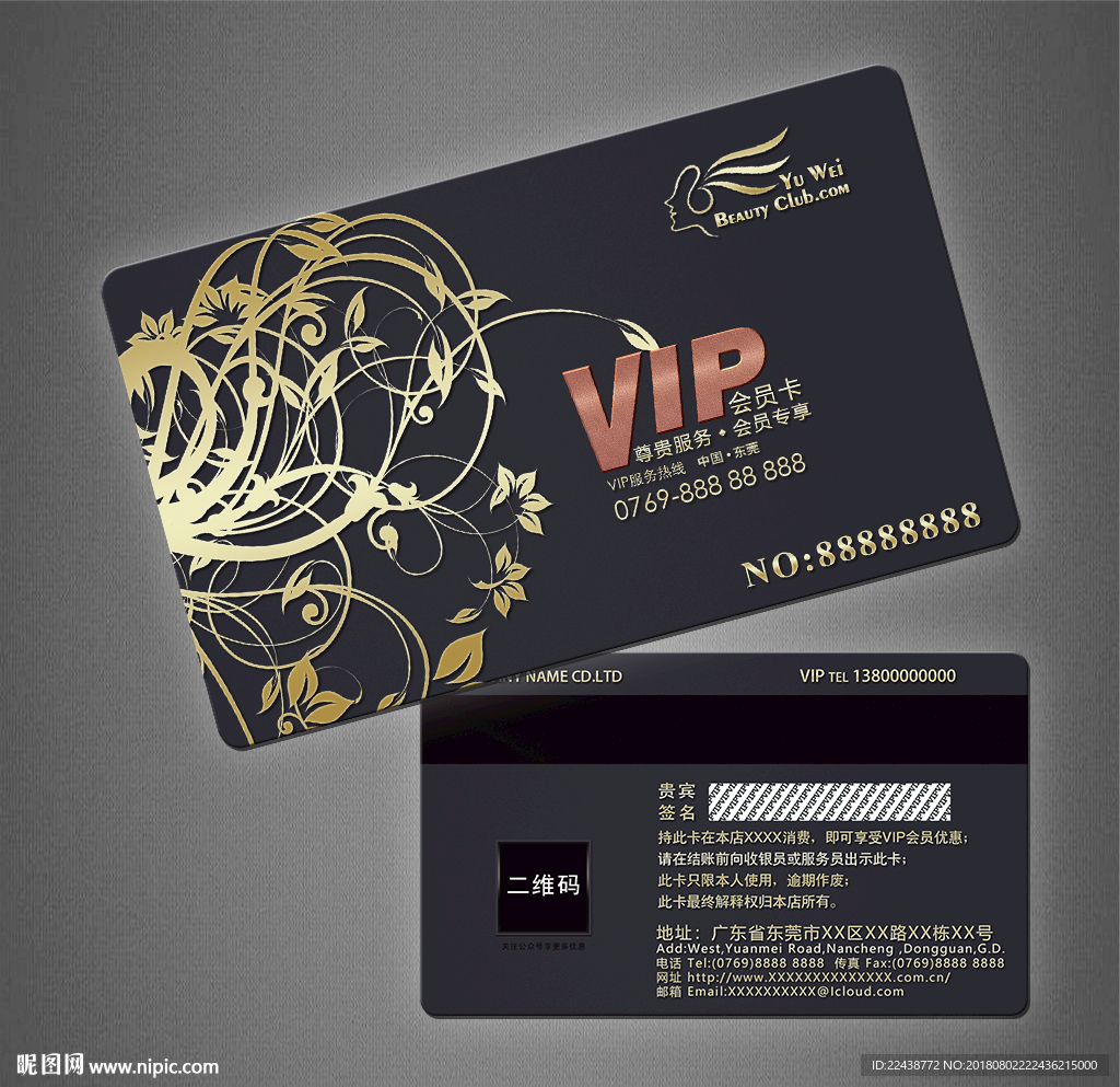 VIP会员卡